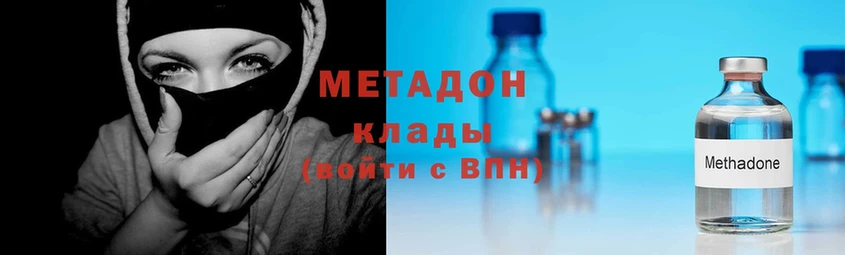 Метадон methadone  MEGA как войти  Цивильск 